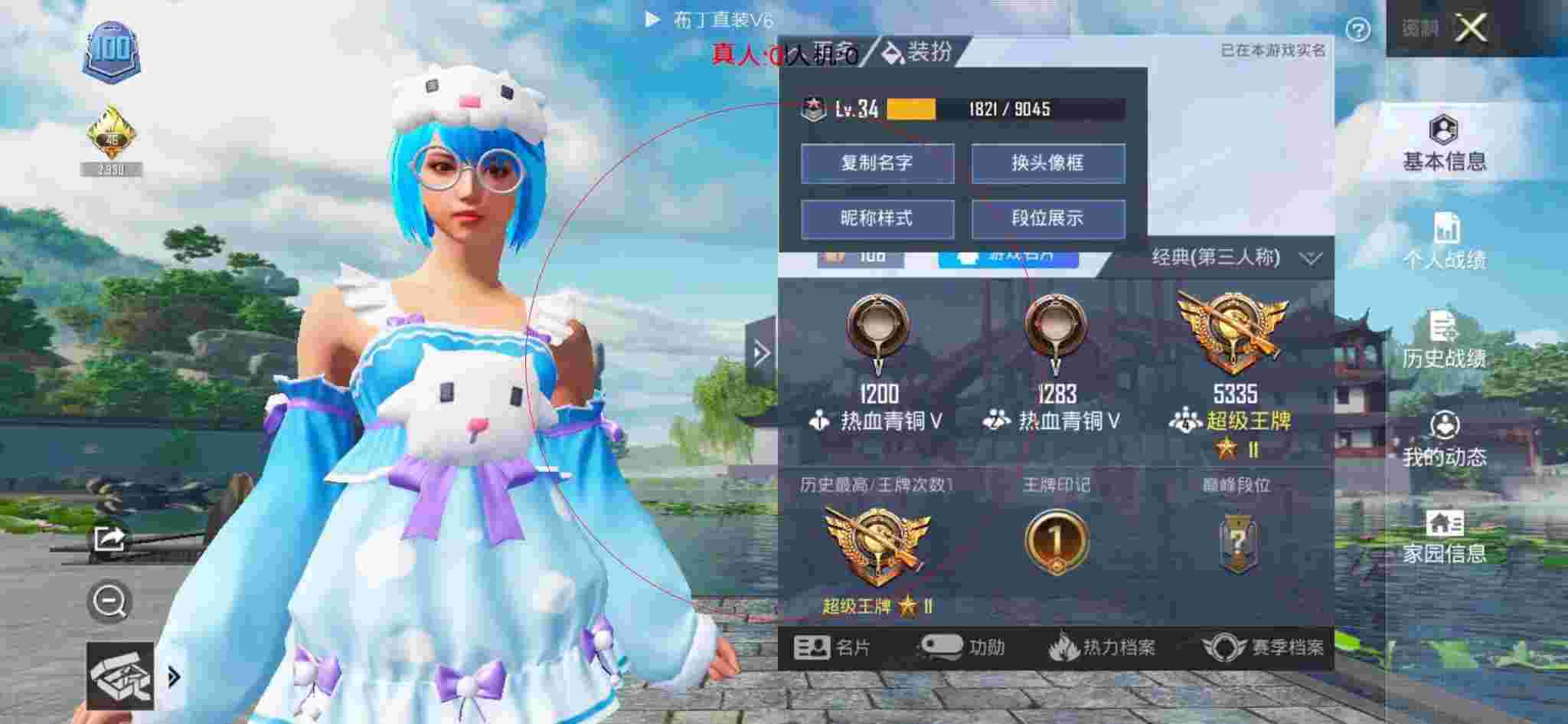 和平精英透视自瞄 - 和平精英开外挂的名字辅助预览图
